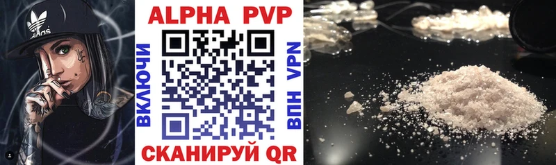A PVP VHQ  даркнет клад  Великие Луки  где найти  