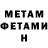 Amphetamine 97% Rostyslav Nykolaevych