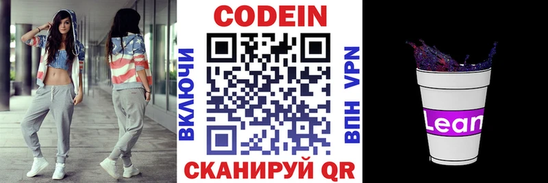 мориарти телеграм Великие Луки Кодеиновый сироп Lean напиток Lean (лин) KRAKEN онион