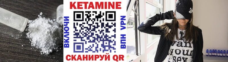 Кетамин VHQ  цена наркотик  Великие Луки 