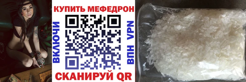 МЕФ VHQ  kraken маркетплейс  Великие Луки 