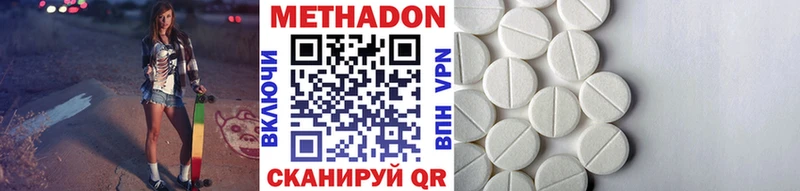 где купить наркоту  Великие Луки  Метадон methadone 